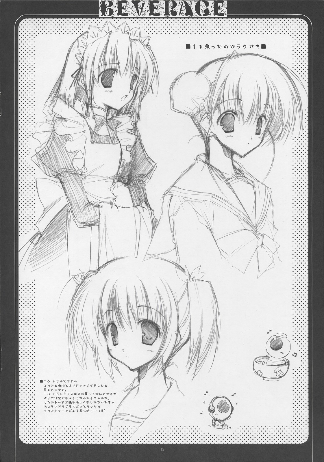 【コッキコ＆amp;タカナエドコ]-飲料