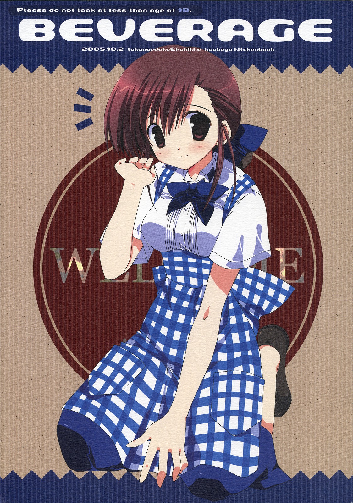 【コッキコ＆amp;タカナエドコ]-飲料