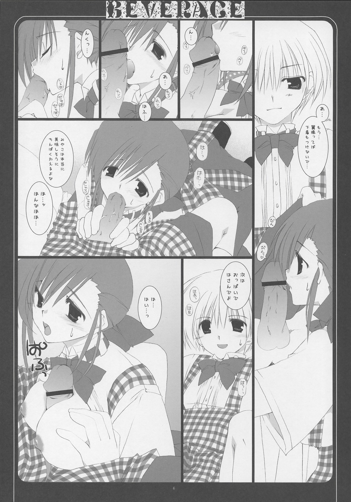 【コッキコ＆amp;タカナエドコ]-飲料