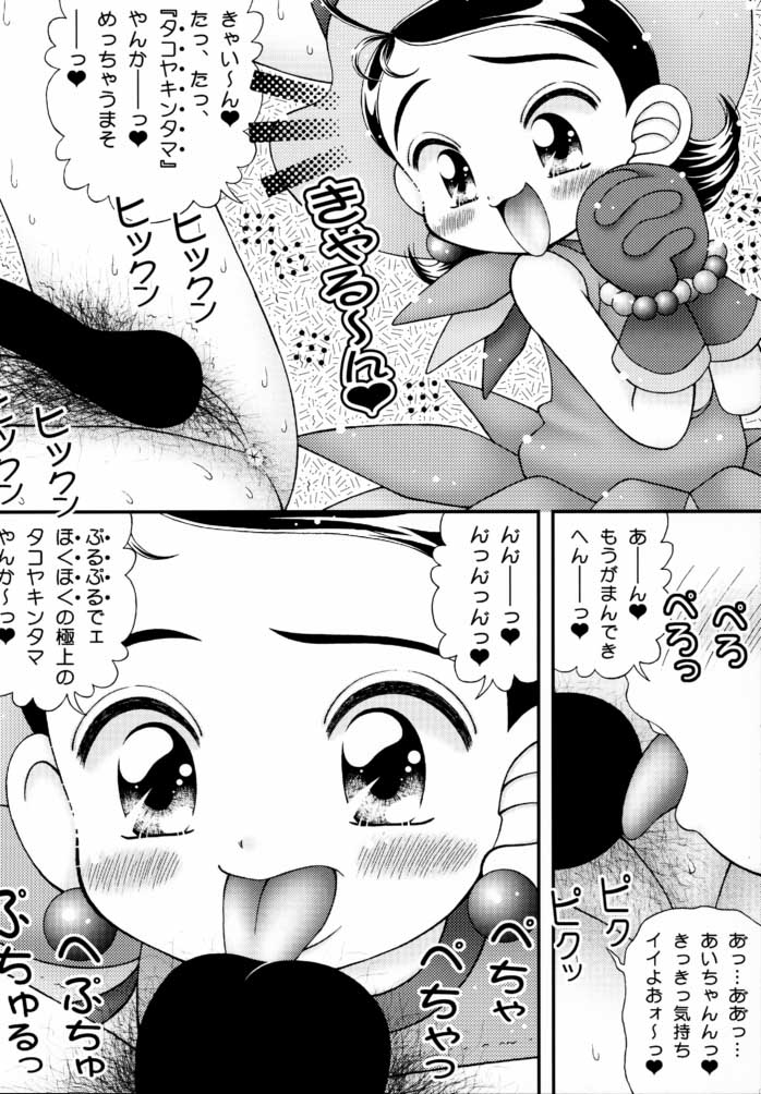 (Cレヴォ26) [いまか屋 (いまかひでき)] 魔法でチョメチョメ (おジャ魔女どれみ)