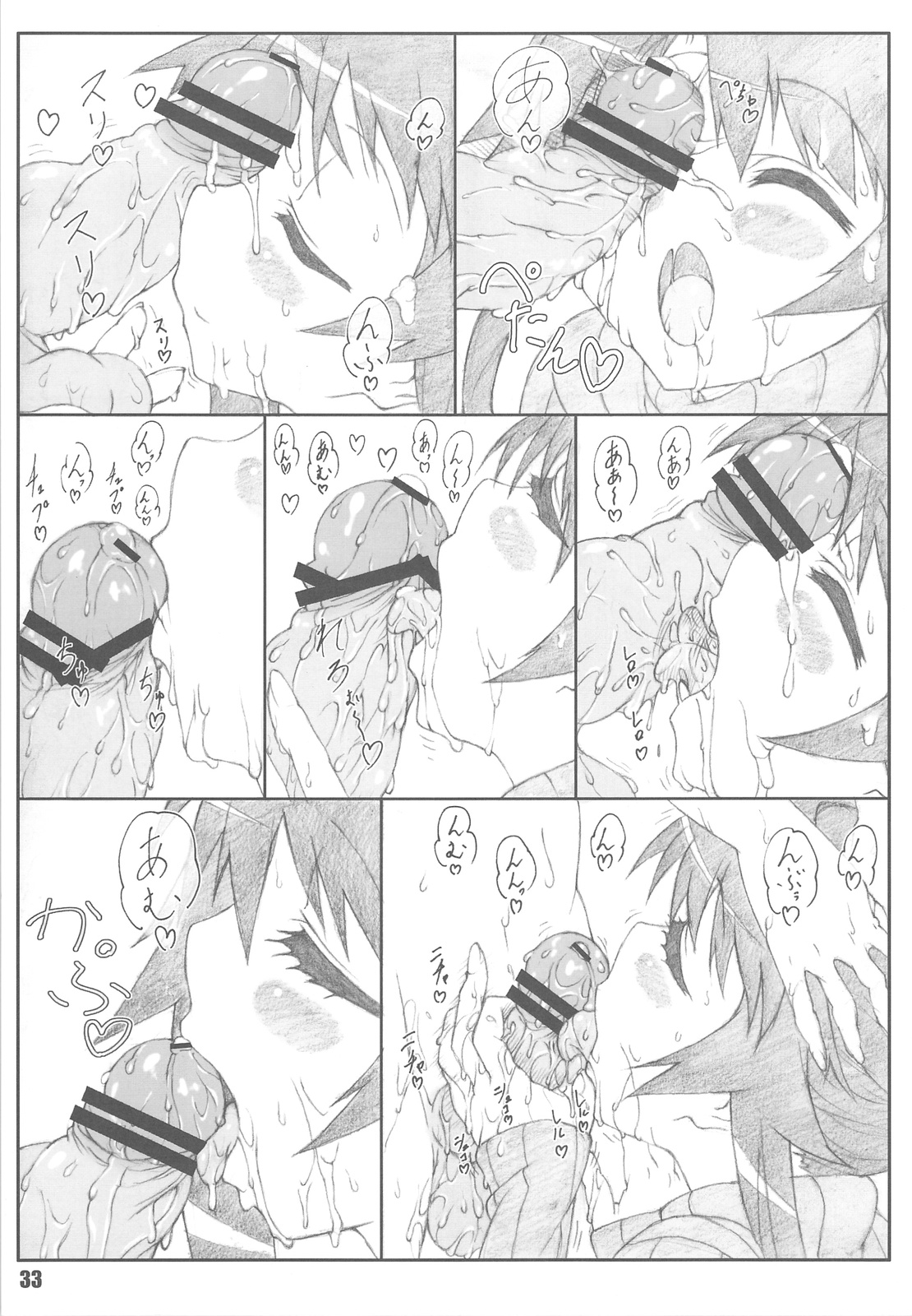 (C76) [敷島雁具 (敷島昭太郎, 敷島天気)] 源さん 2 (かのこん)