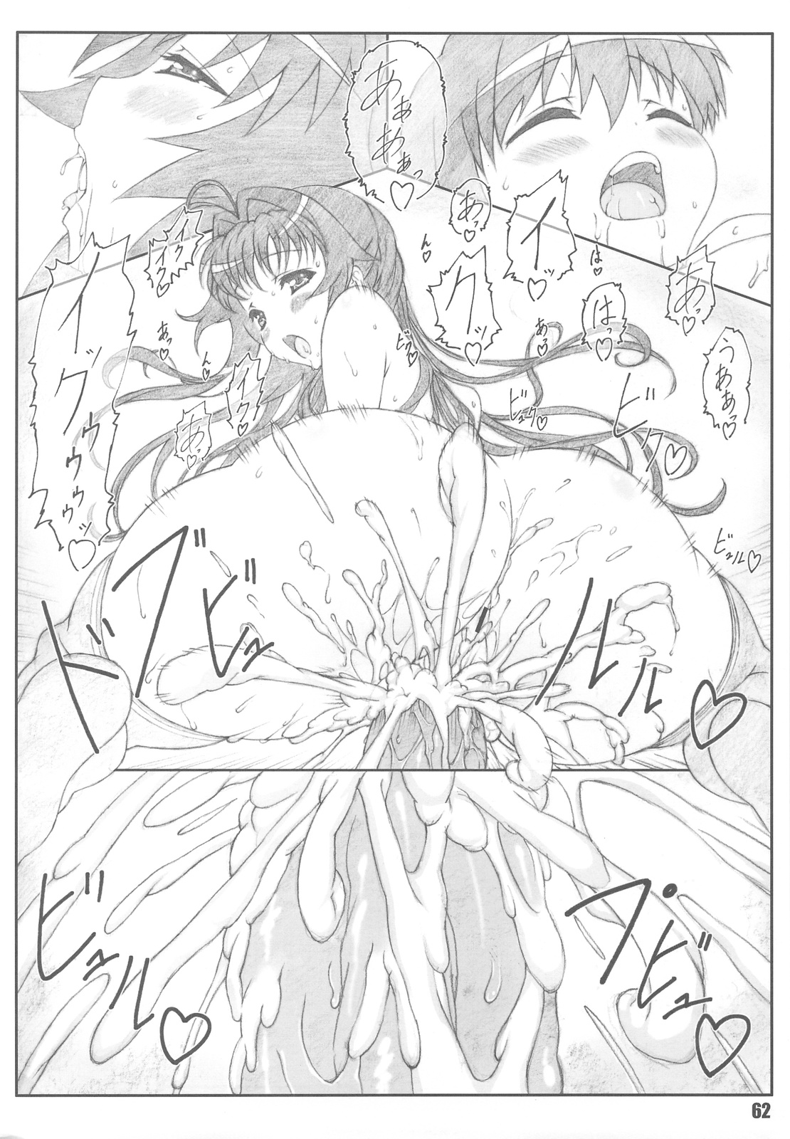 (C76) [敷島雁具 (敷島昭太郎, 敷島天気)] 源さん 2 (かのこん)