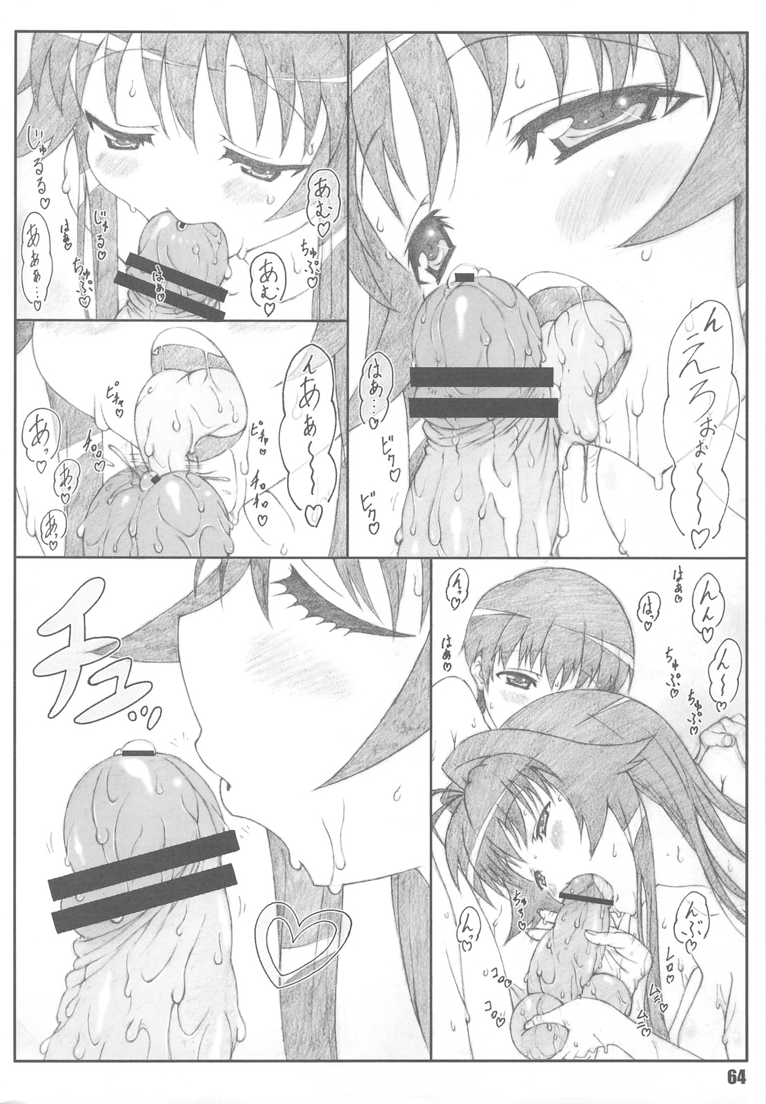 (C76) [敷島雁具 (敷島昭太郎, 敷島天気)] 源さん 2 (かのこん)