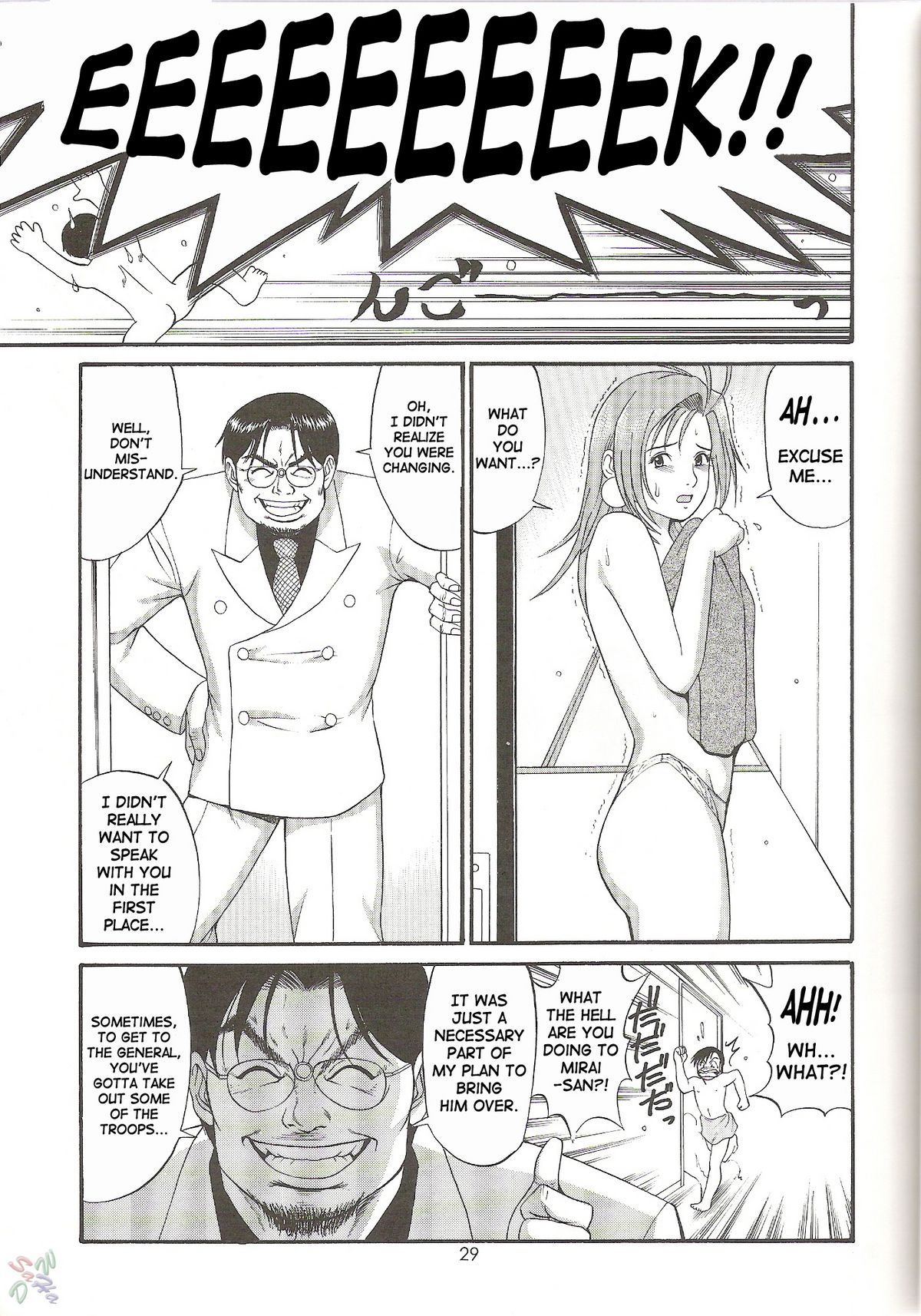 (C61) [彩画堂] ボクの成年貢献人4 [英訳]