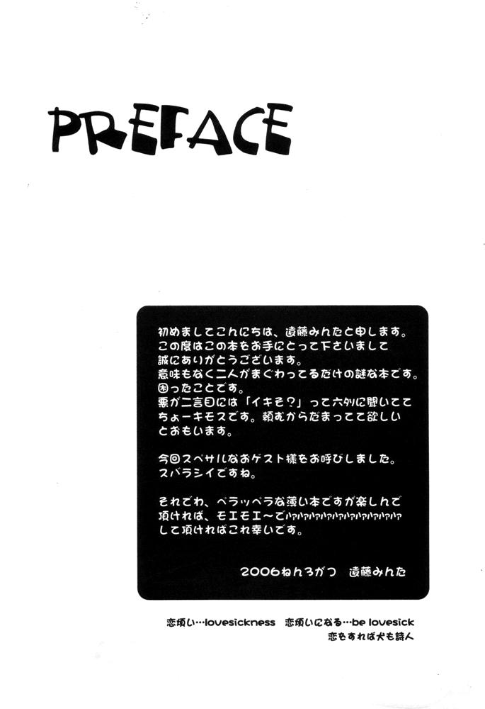 [InYouAndI]ラブシック[キングダムハーツ] [英語] [やおい]