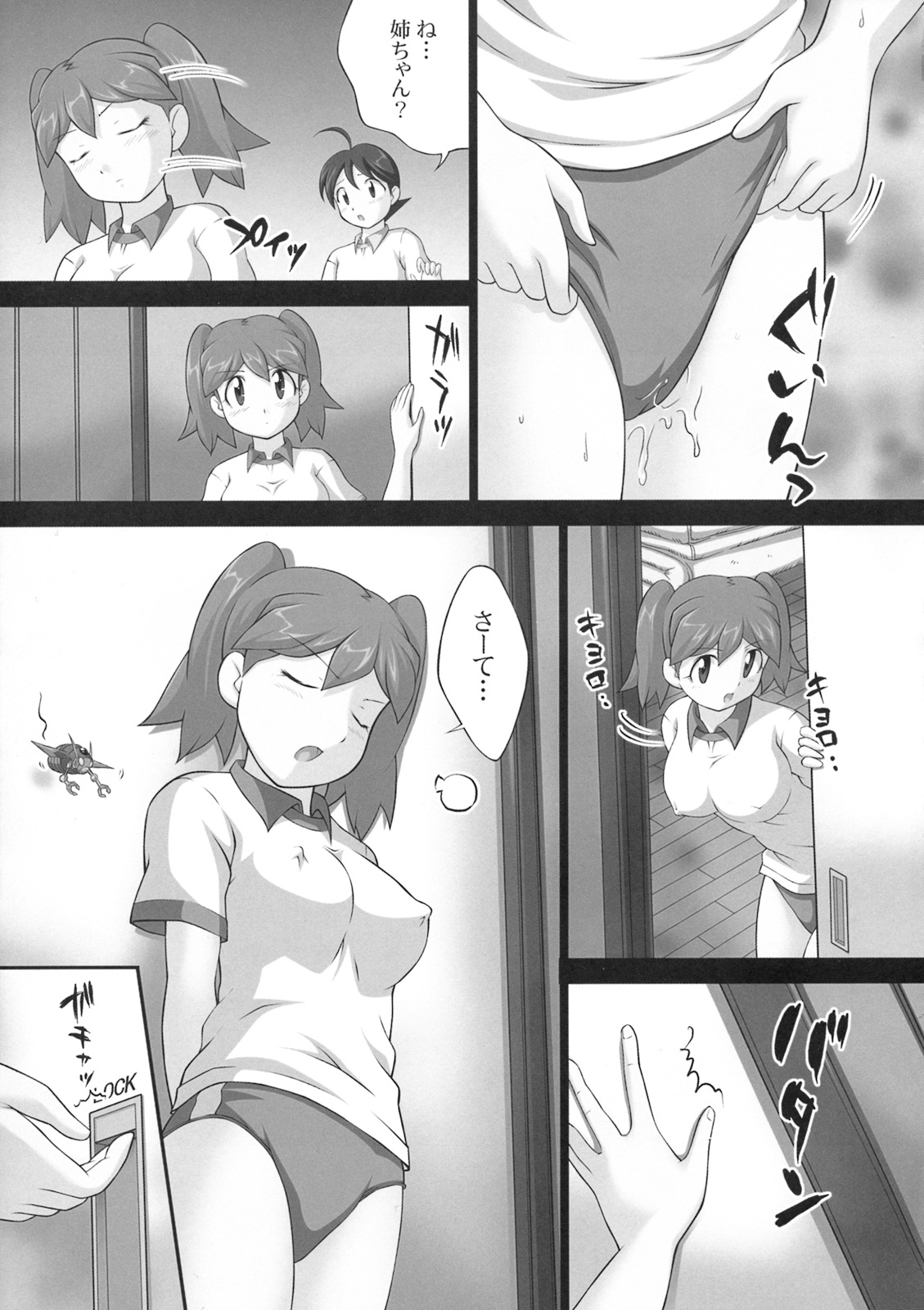 [ライトピンク] 地球人マル秘生態調査報告書 5 (ケロロ軍曹)