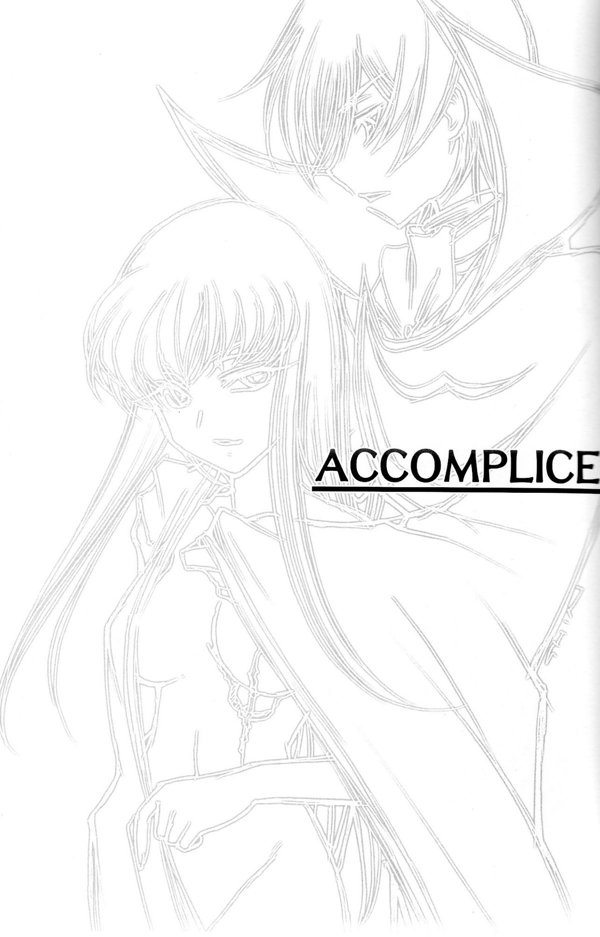 (C75) [やまぐち楼 (やまぐちしんじ)] ACCOMPLICE (コードギアス 反逆のルルーシュ)