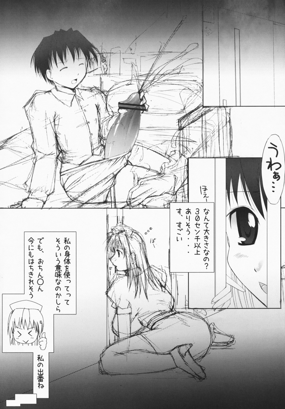 (C75) [でじたるたんばりん (ひいある)] でかすぎ!!