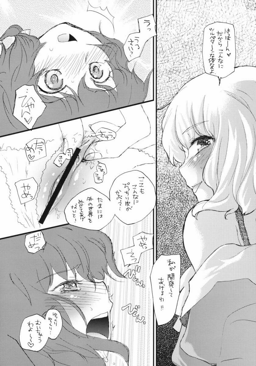 (C71) [少女頭巾 (鳩麦月々)] DokiDokiZukin vol.1 (東方Project)