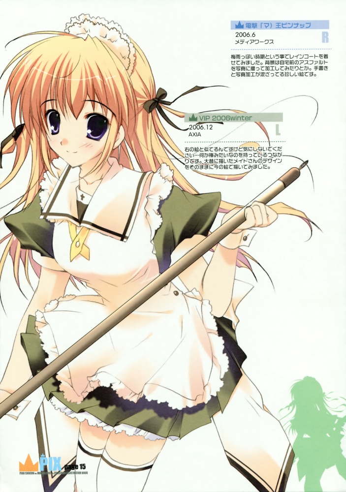 (COMIC1) [PINK CHUCHU (みけおう)] PIX