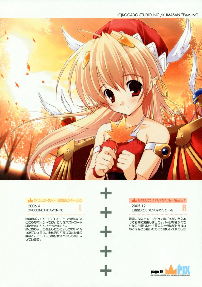 (COMIC1) [PINK CHUCHU (みけおう)] PIX