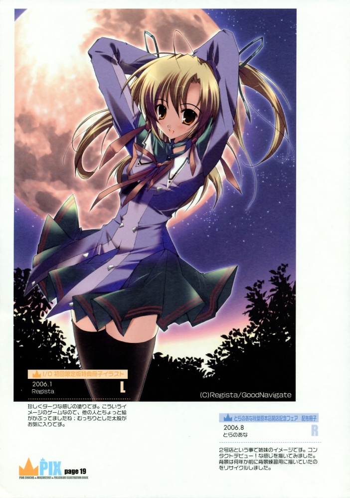 (COMIC1) [PINK CHUCHU (みけおう)] PIX