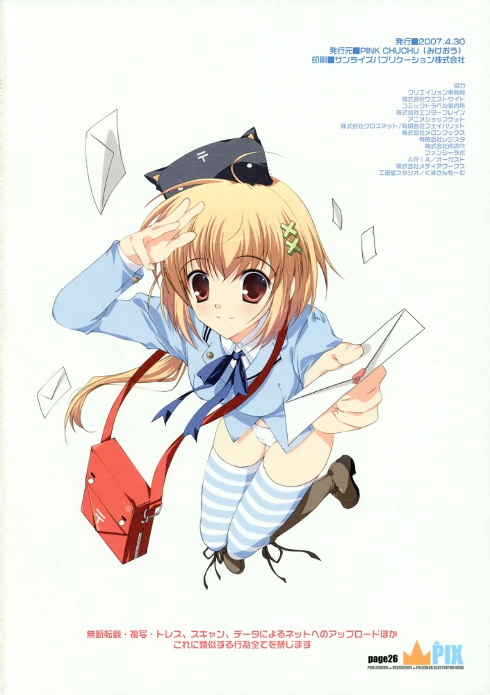 (COMIC1) [PINK CHUCHU (みけおう)] PIX