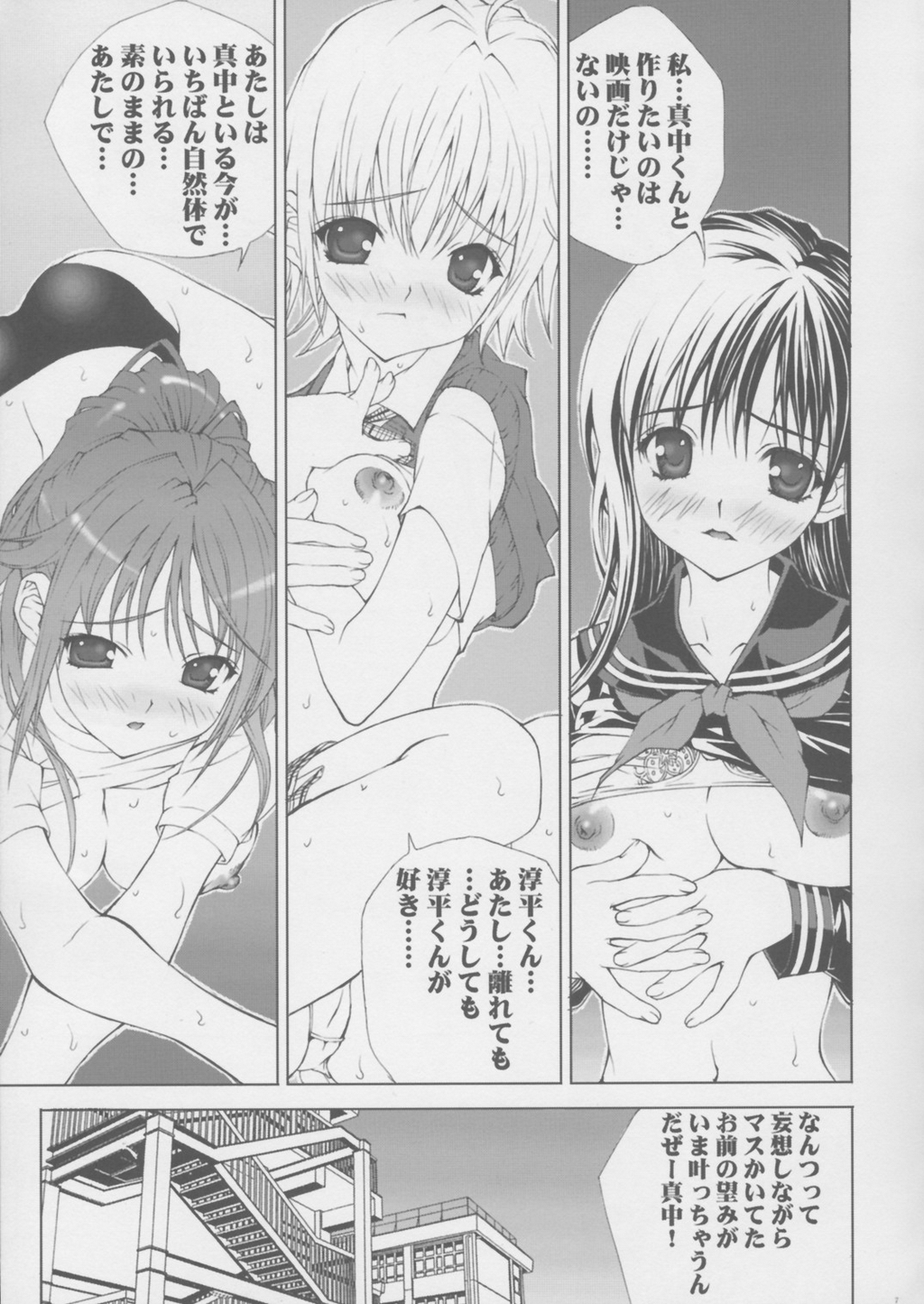 (C64) [Yan-Yam] 淫交苺果汁 (いちご 100%)