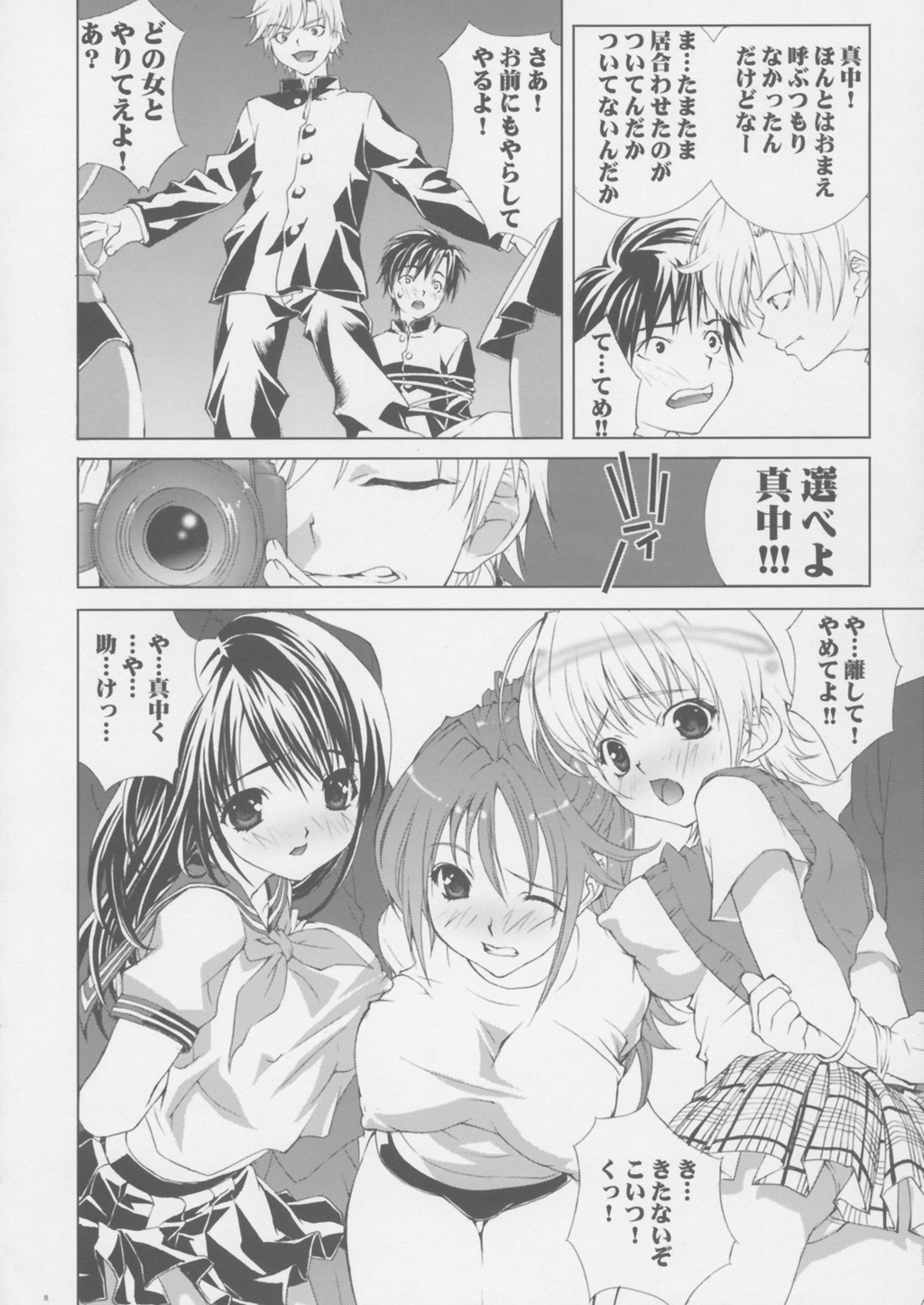 (C64) [Yan-Yam] 淫交苺果汁 (いちご 100%)