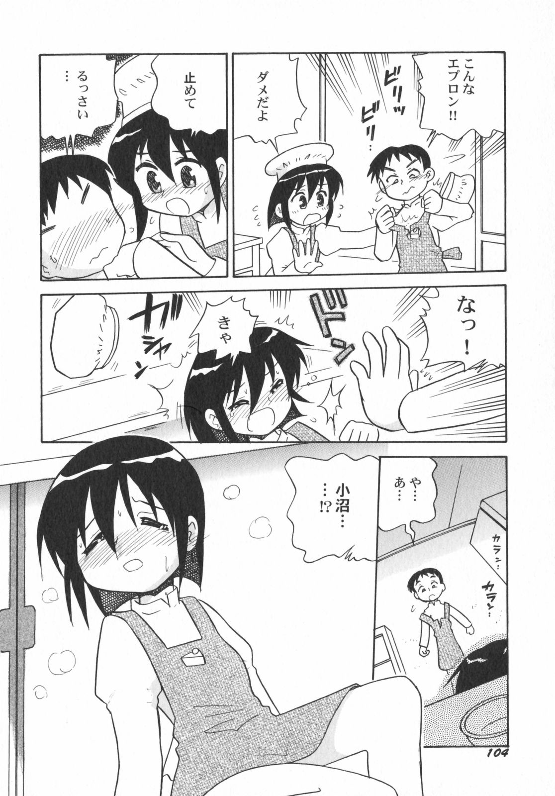 [アンソロジー] ぺたふぇち。5