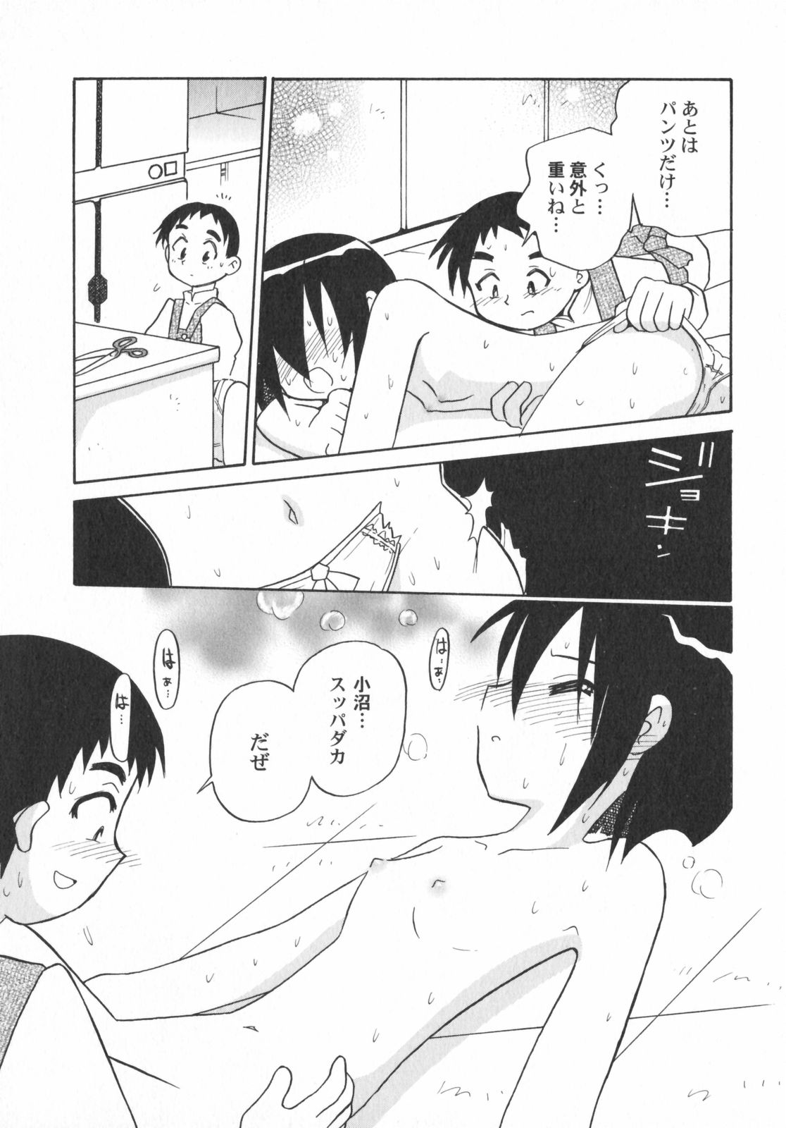 [アンソロジー] ぺたふぇち。5