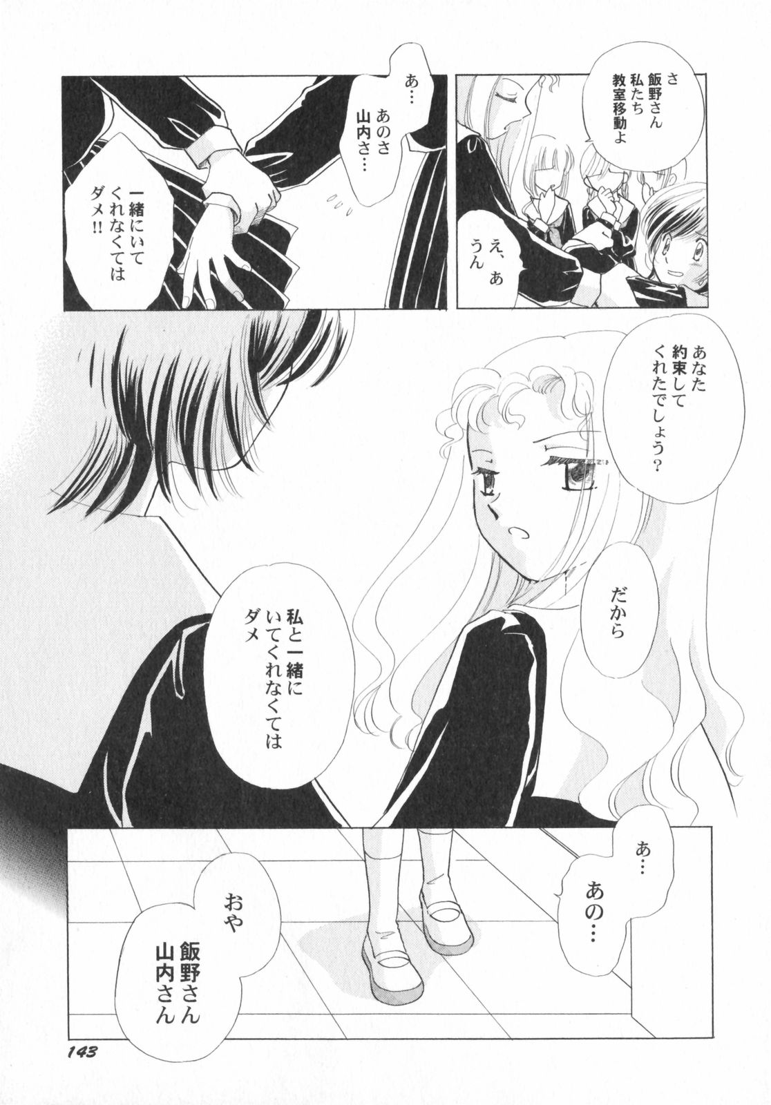 [アンソロジー] ぺたふぇち。5