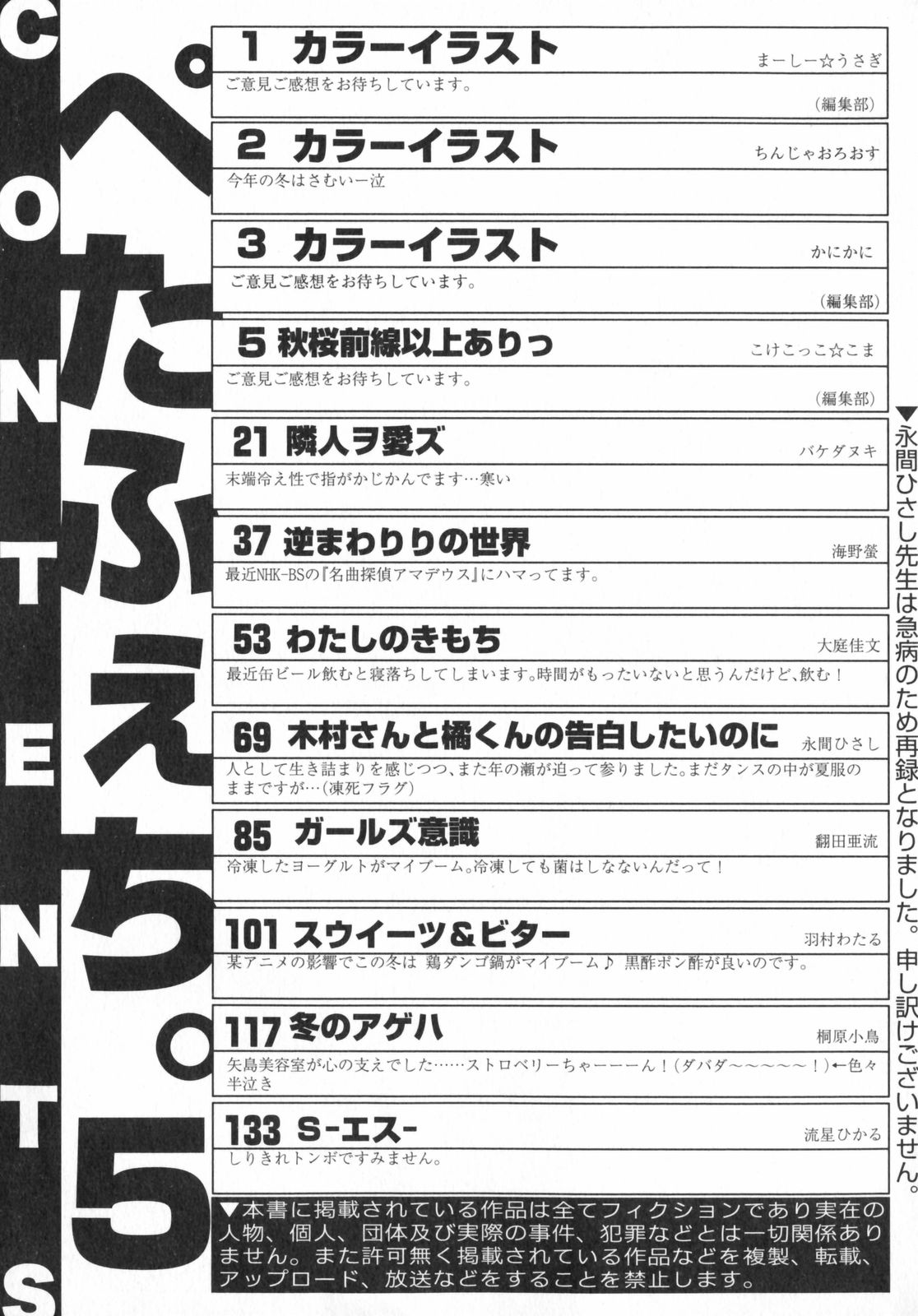 [アンソロジー] ぺたふぇち。5