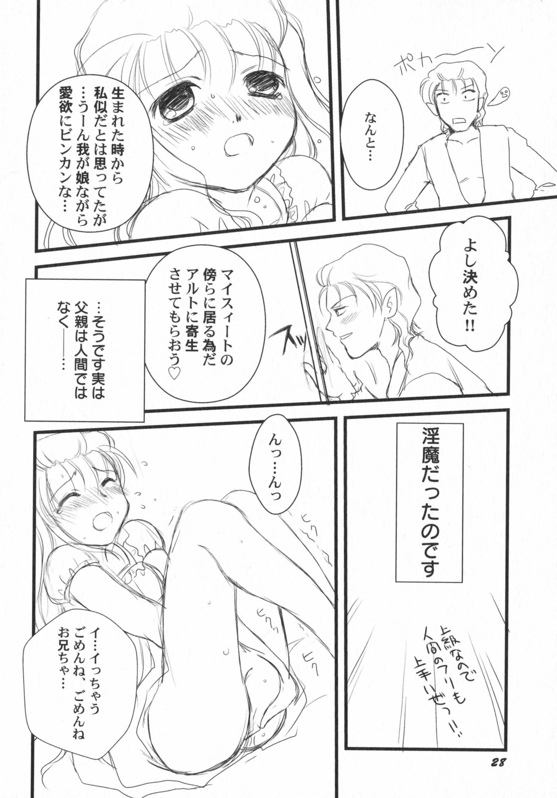 [アンソロジー] ぺたふぇち。5