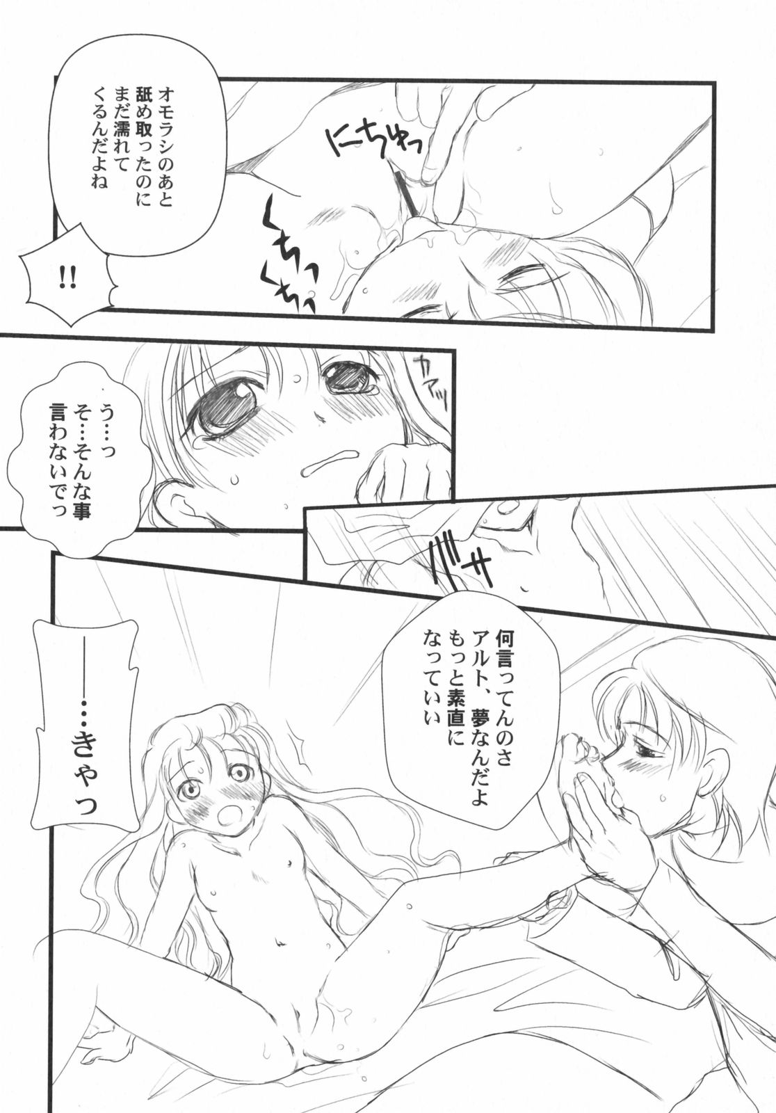 [アンソロジー] ぺたふぇち。5