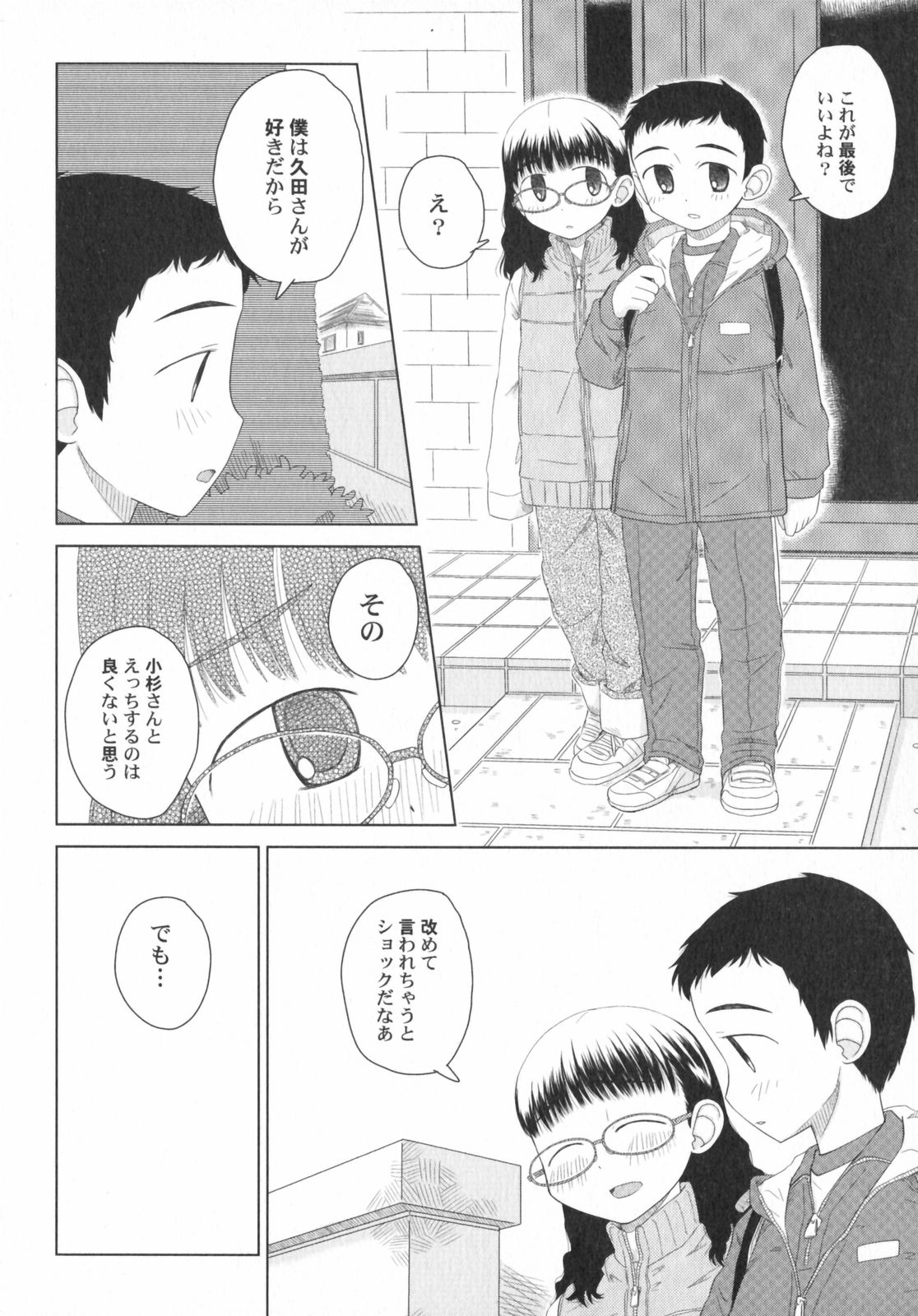 [アンソロジー] ぺたふぇち。5