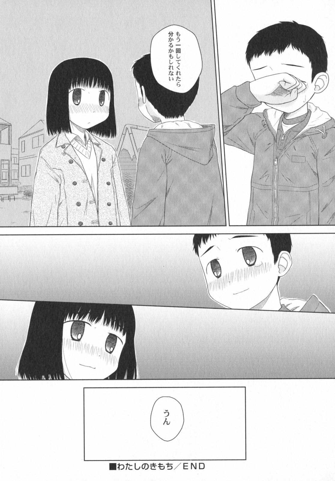 [アンソロジー] ぺたふぇち。5