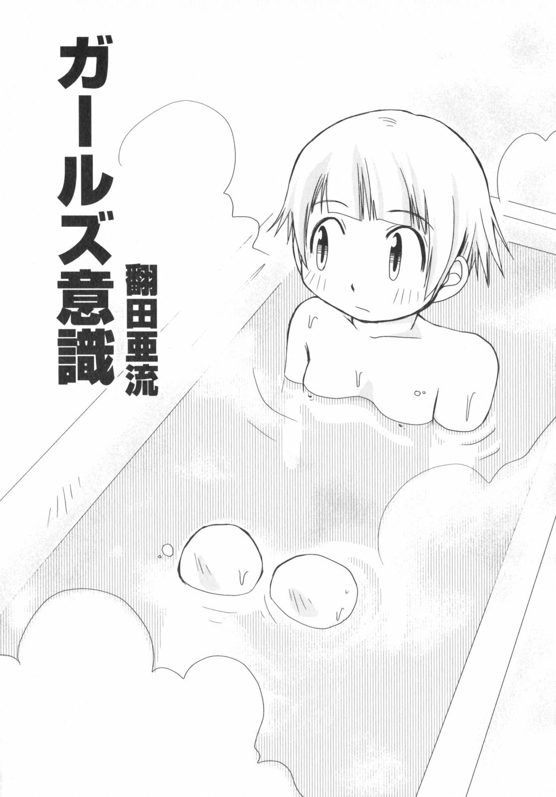 [アンソロジー] ぺたふぇち。5