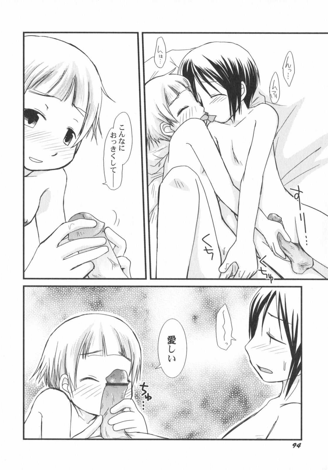 [アンソロジー] ぺたふぇち。5