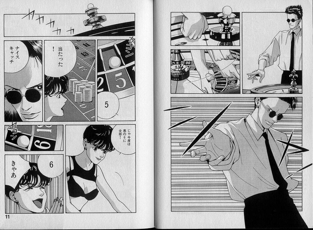 [渋沢さつき] 運命の女神