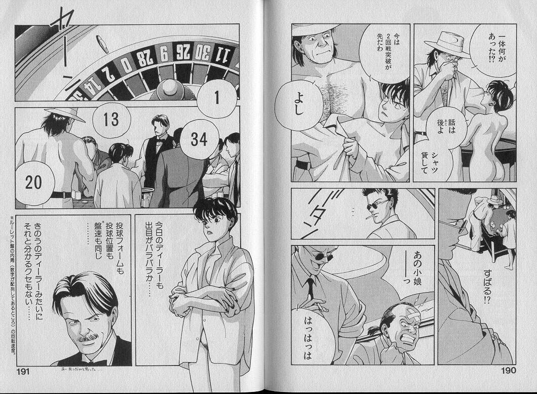 [渋沢さつき] 運命の女神