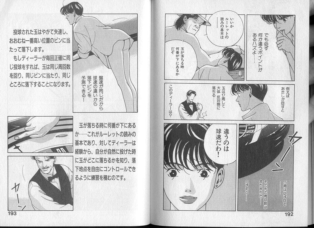 [渋沢さつき] 運命の女神