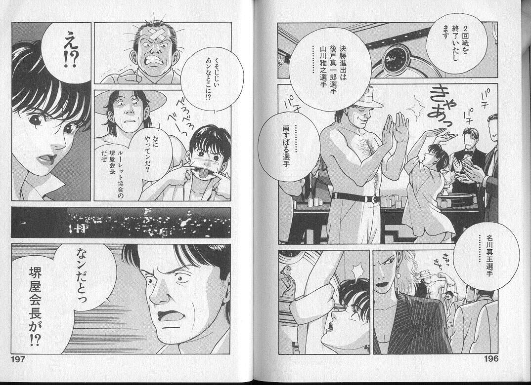 [渋沢さつき] 運命の女神