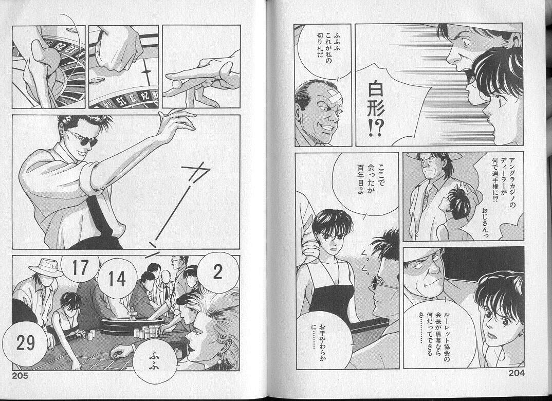 [渋沢さつき] 運命の女神