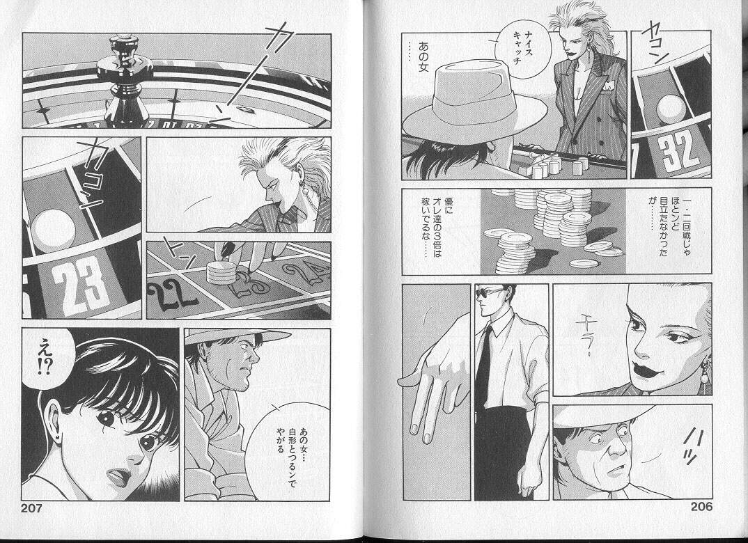 [渋沢さつき] 運命の女神