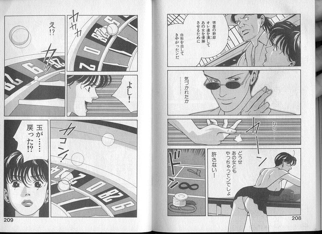 [渋沢さつき] 運命の女神