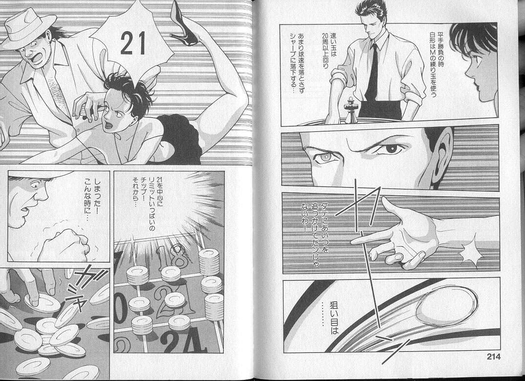 [渋沢さつき] 運命の女神