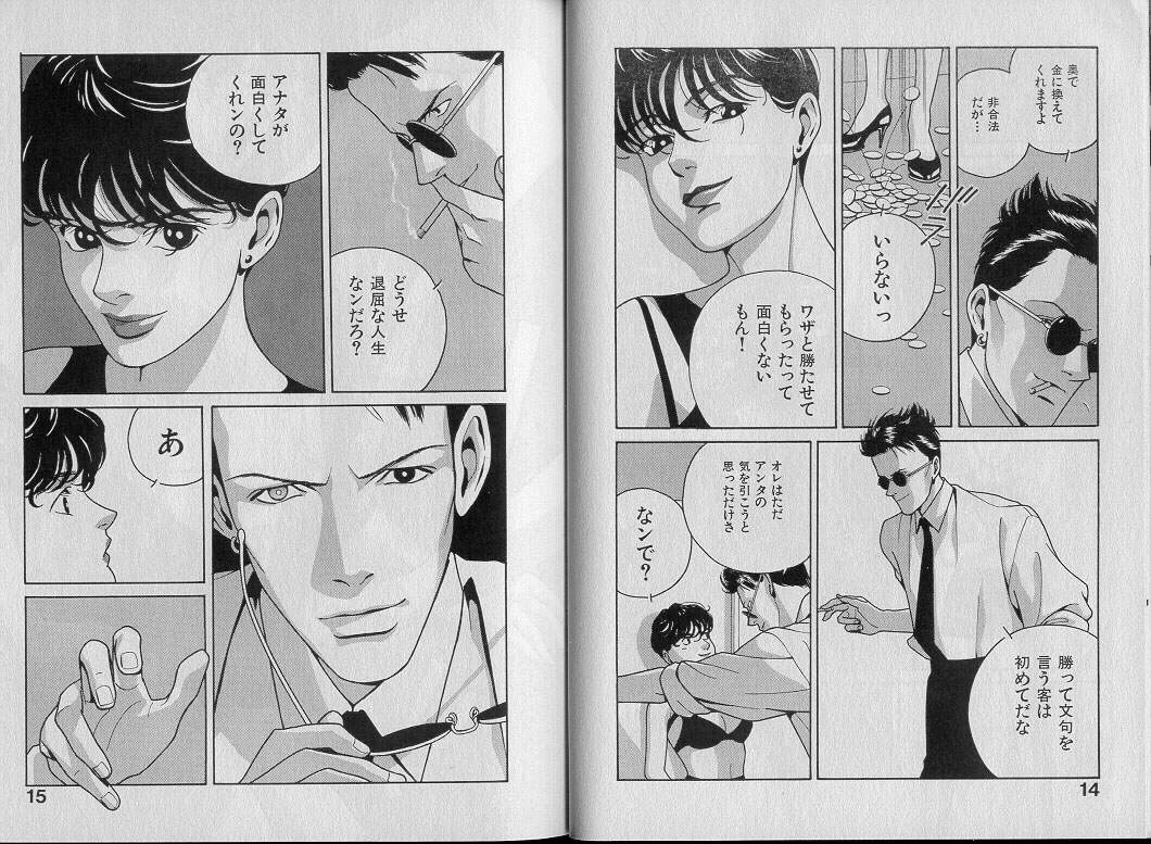 [渋沢さつき] 運命の女神