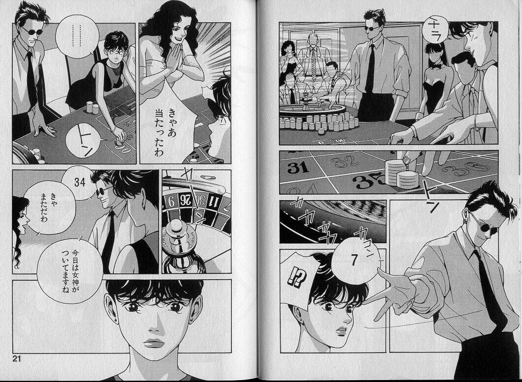 [渋沢さつき] 運命の女神