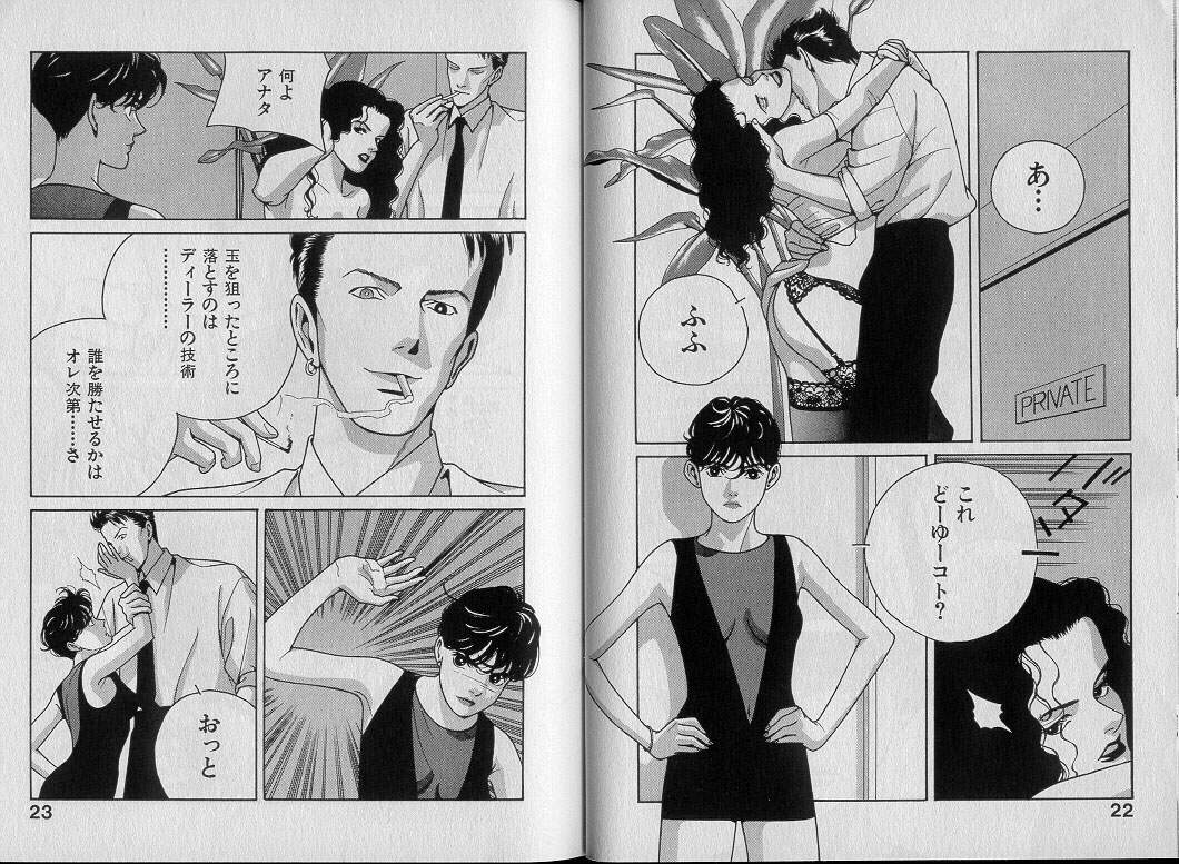 [渋沢さつき] 運命の女神