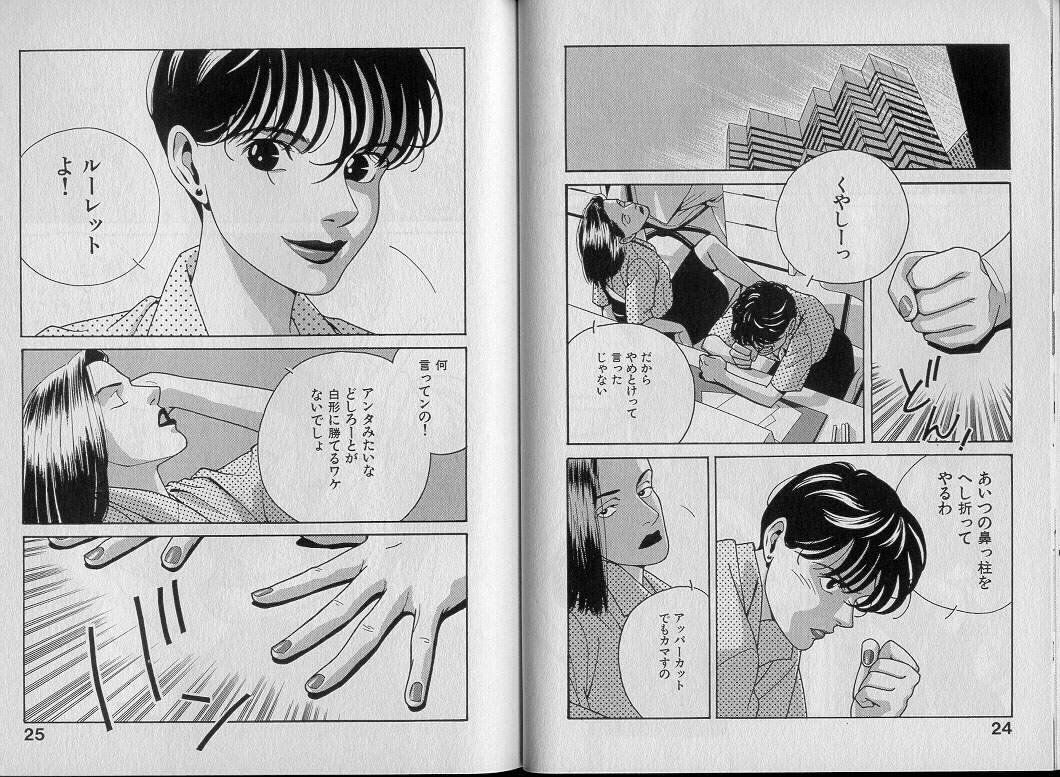 [渋沢さつき] 運命の女神