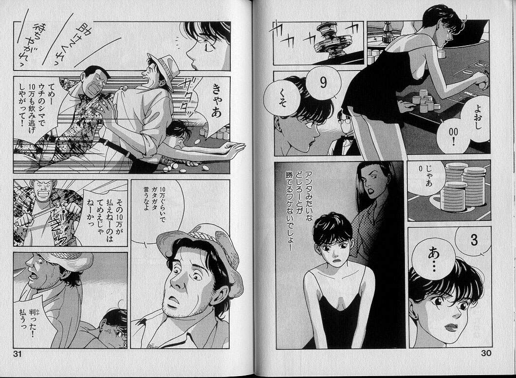 [渋沢さつき] 運命の女神