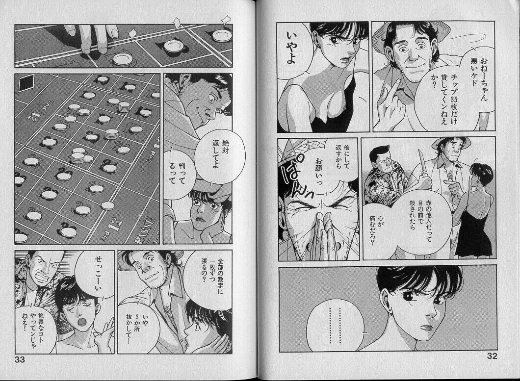 [渋沢さつき] 運命の女神