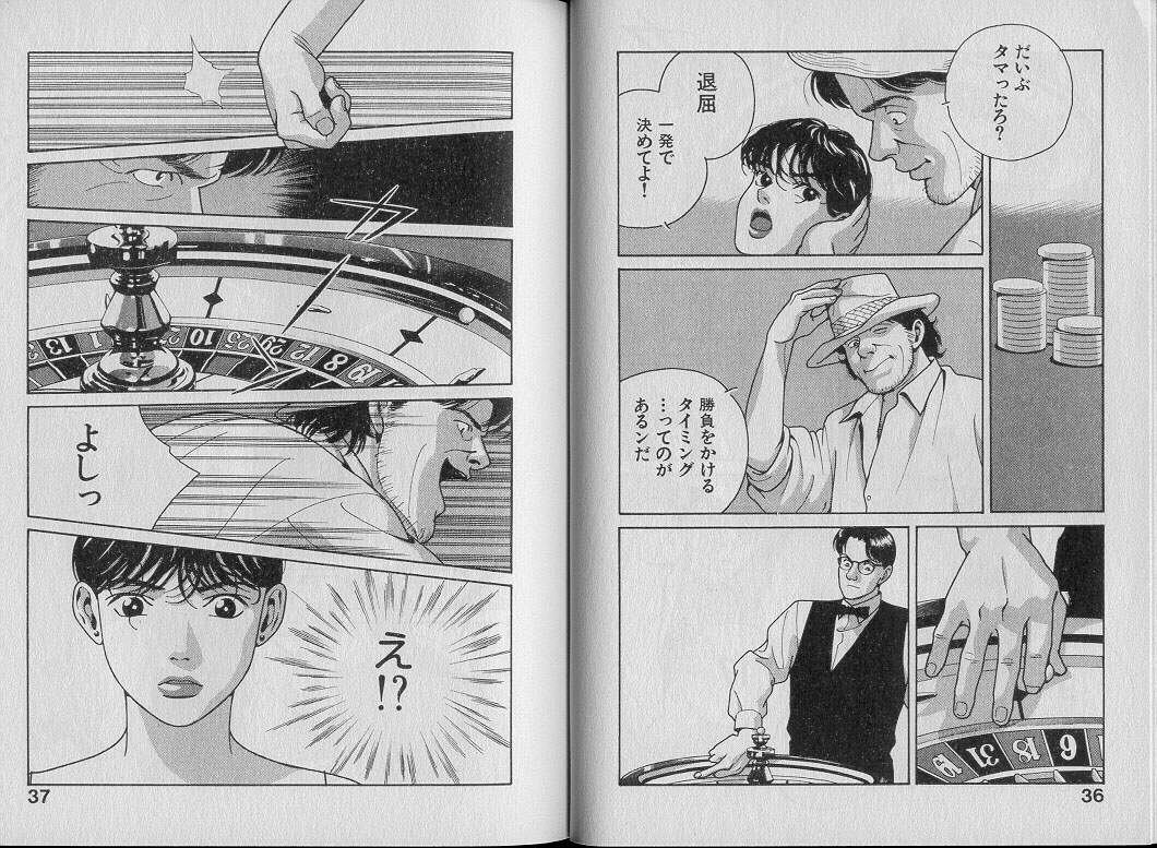 [渋沢さつき] 運命の女神