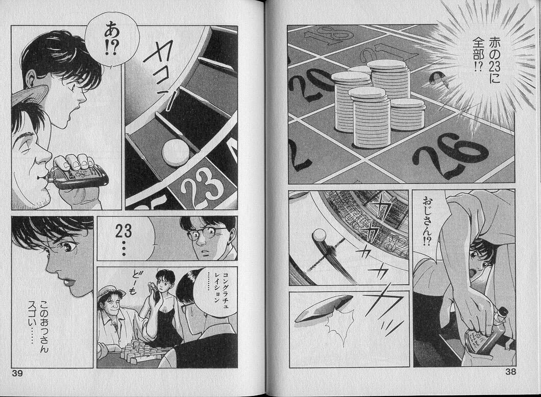 [渋沢さつき] 運命の女神