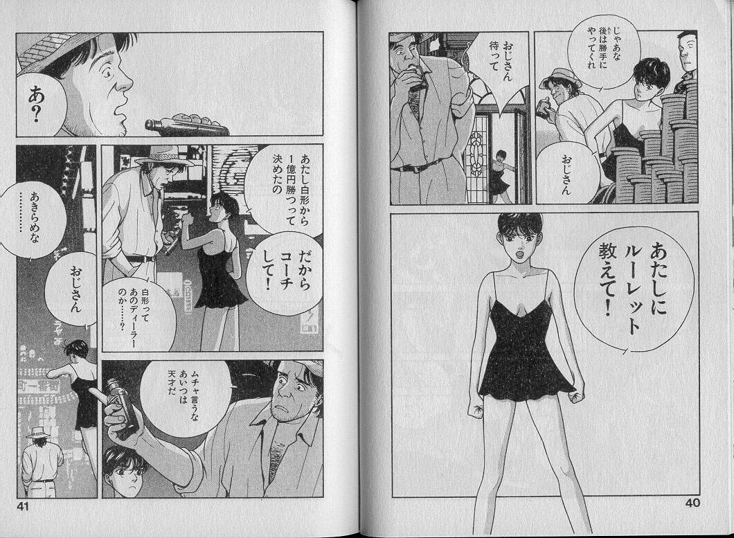 [渋沢さつき] 運命の女神