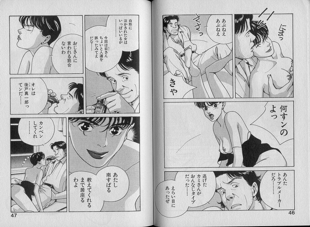 [渋沢さつき] 運命の女神