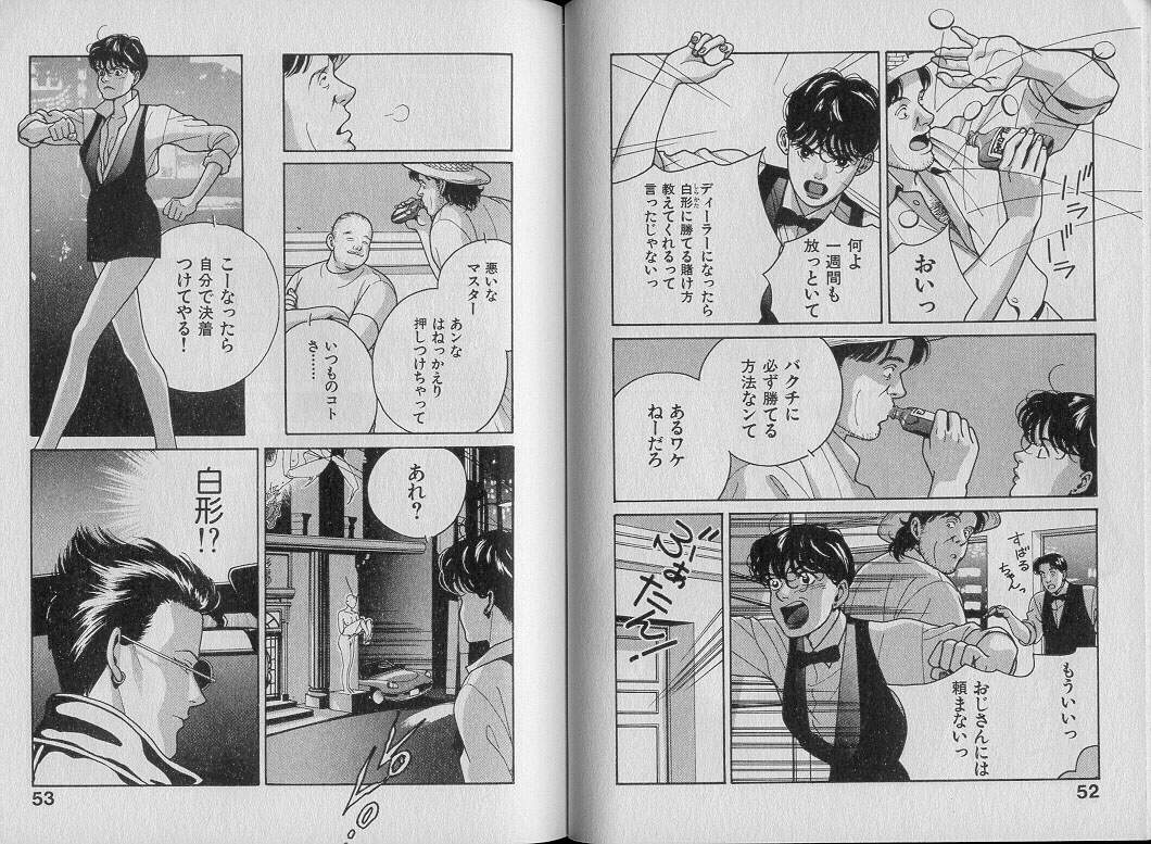 [渋沢さつき] 運命の女神