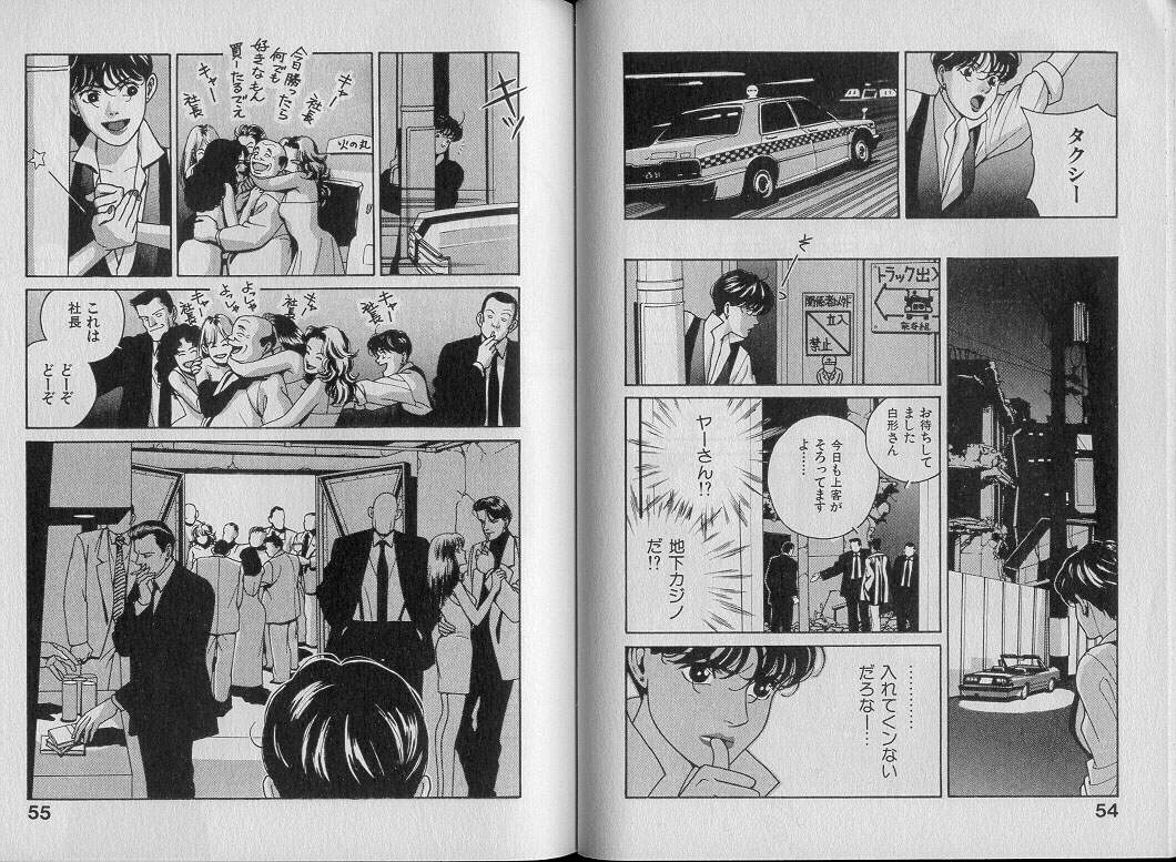 [渋沢さつき] 運命の女神