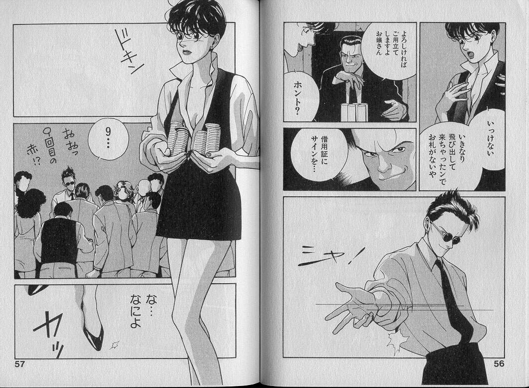 [渋沢さつき] 運命の女神